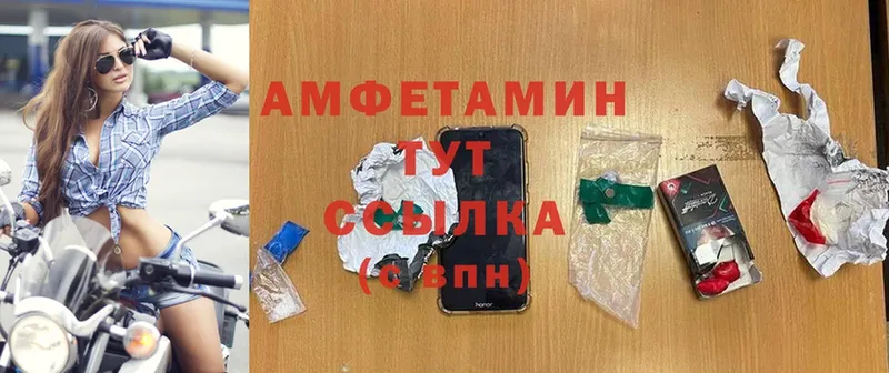 blacksprut как зайти  как найти наркотики  Большой Камень  Amphetamine VHQ 