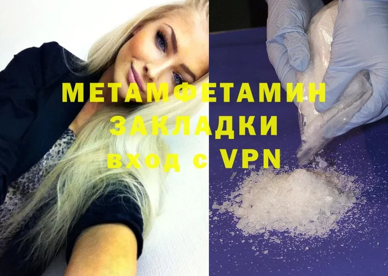 Метамфетамин Methamphetamine Большой Камень