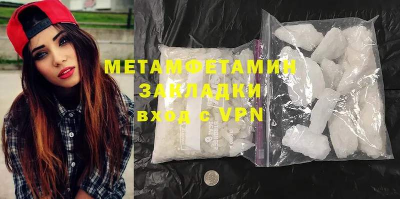 где найти   KRAKEN зеркало  Метамфетамин Methamphetamine  Большой Камень 